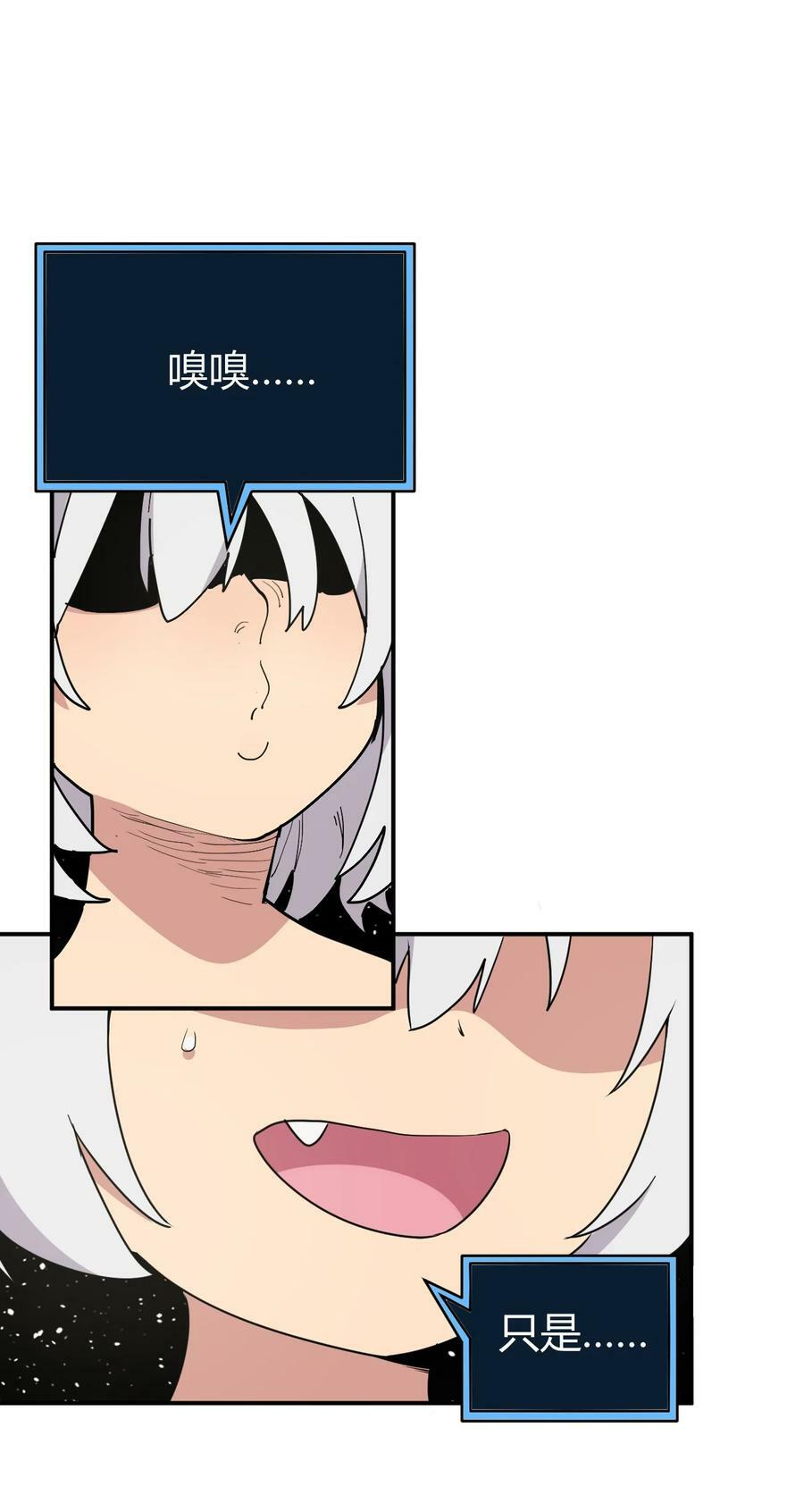 本圣女摊牌了漫画,263 我怎么彻底变成兔子了2图