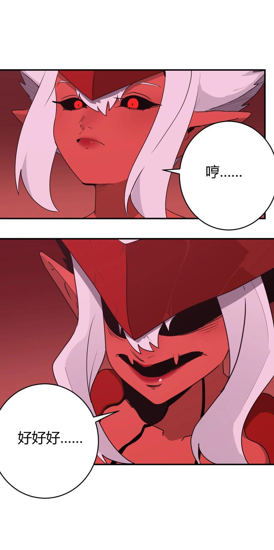 本圣女摊牌了漫画,273 演戏而已2图