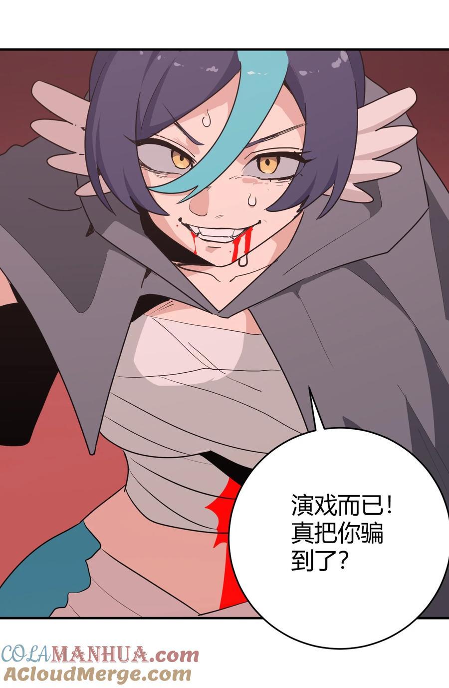 本圣女摊牌了漫画,273 演戏而已2图