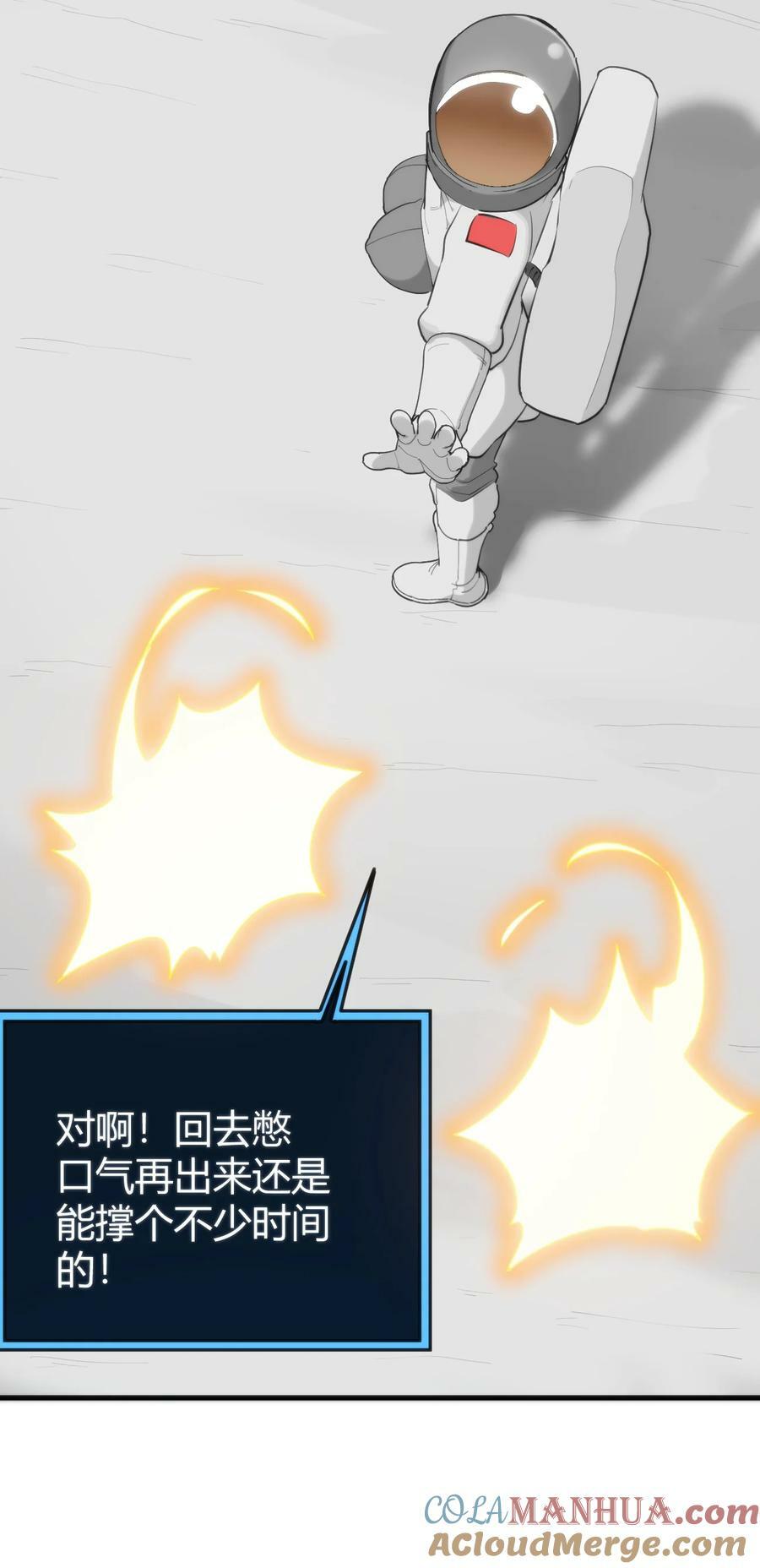 本圣女摊牌了漫画,257 失落之卷2图