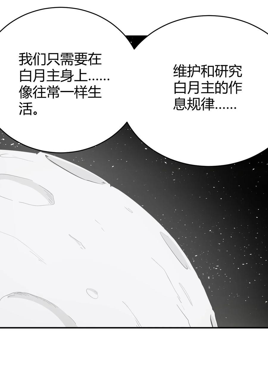 本圣女摊牌了漫画,273 演戏而已1图