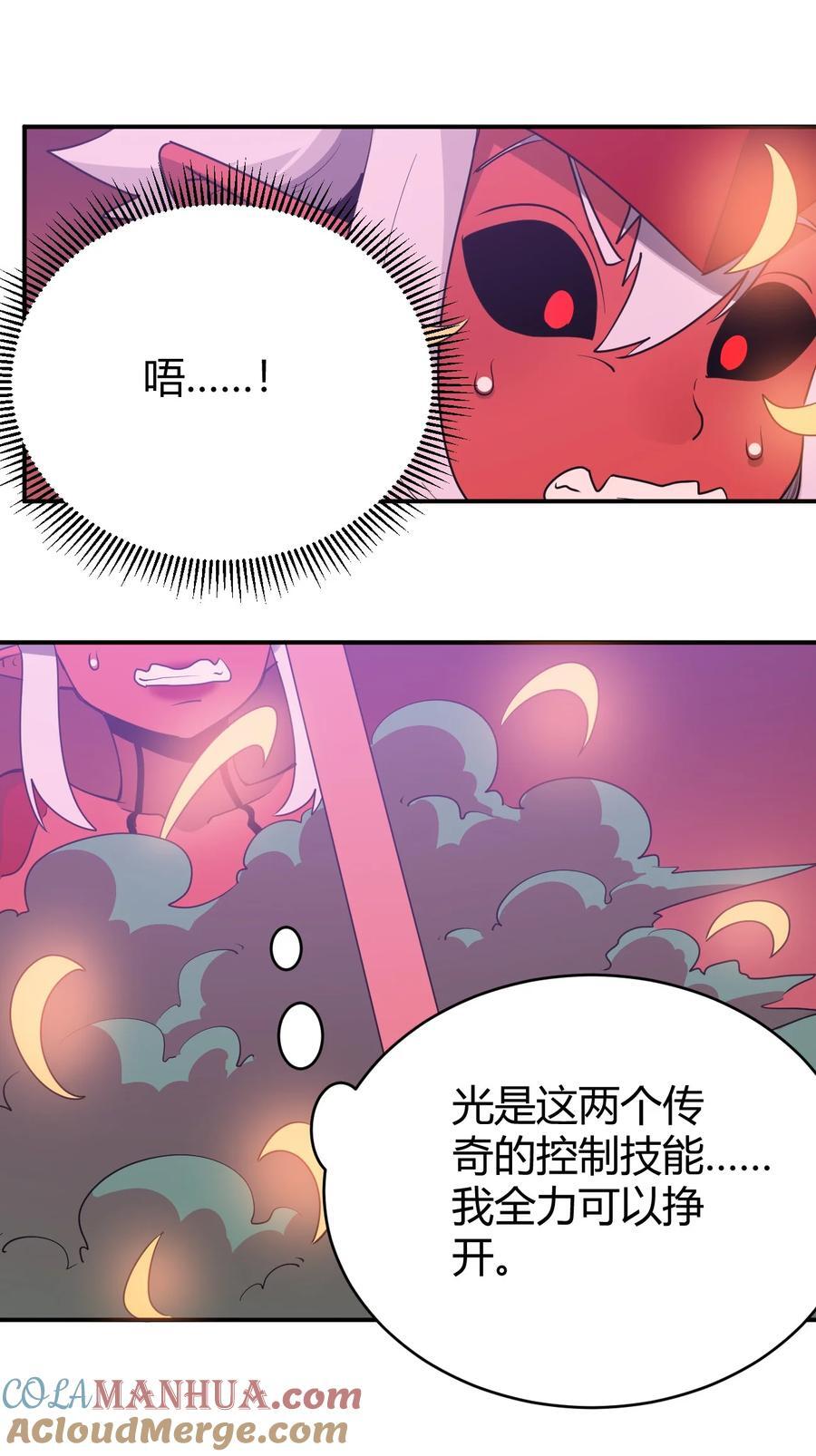 本圣女摊牌了漫画,273 演戏而已1图