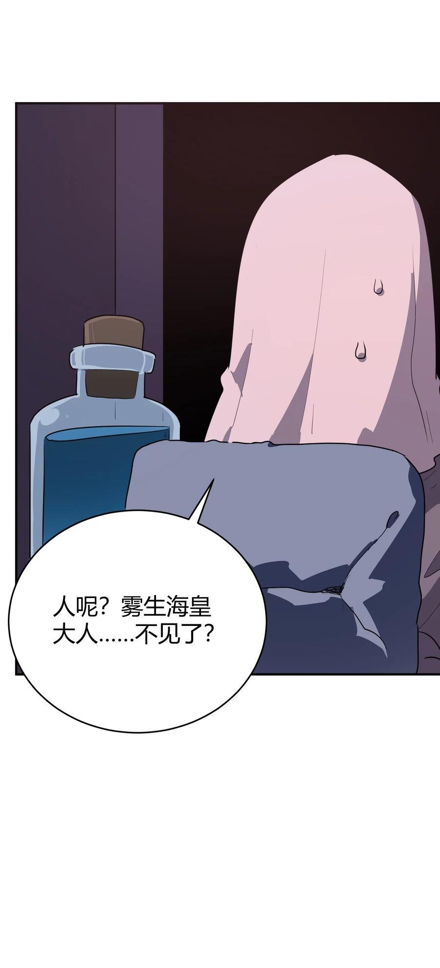 本圣女摊牌了漫画,272 癫笑红月1图