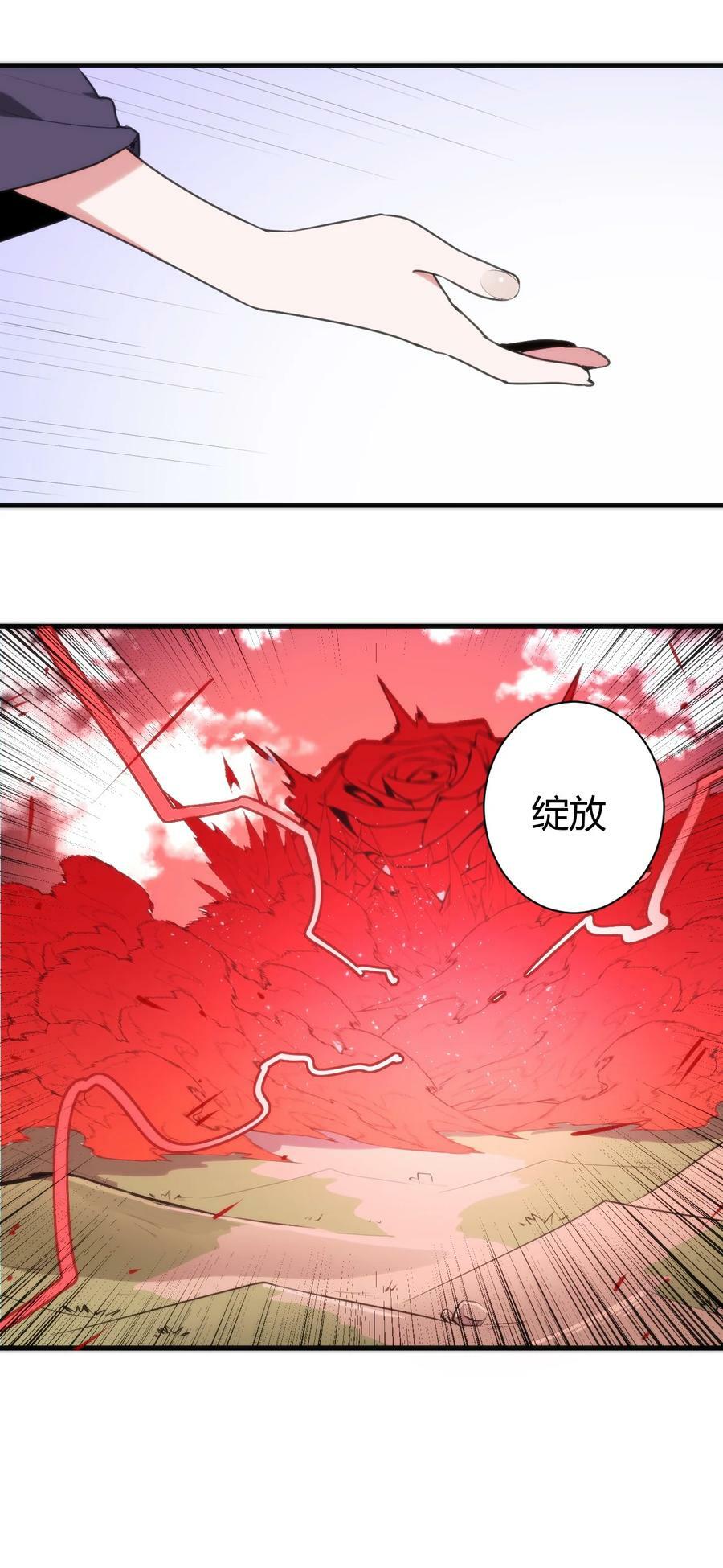 本圣女摊牌了漫画,251 马面1图