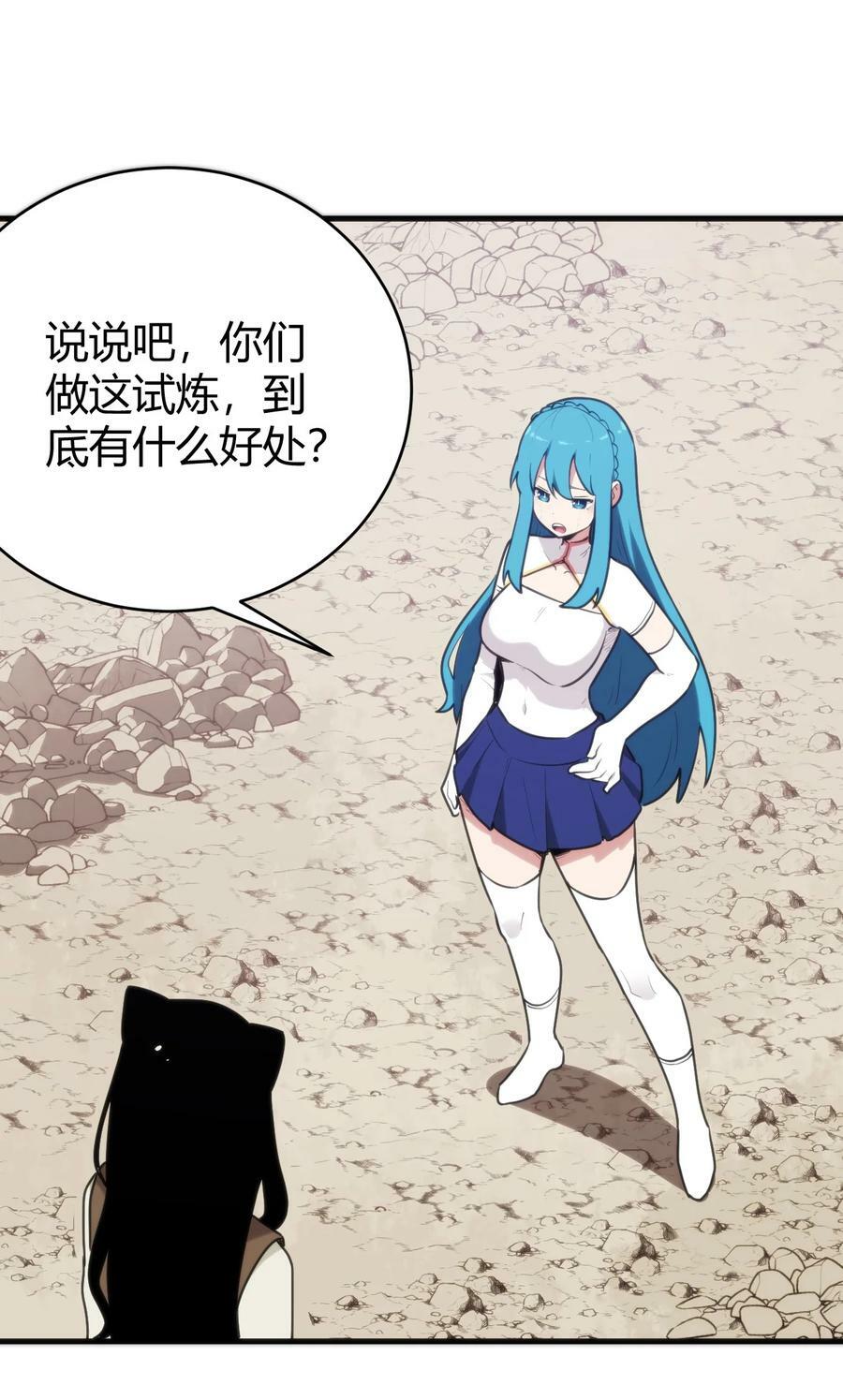 本圣女摊牌了漫画,255 不能说的四个字2图