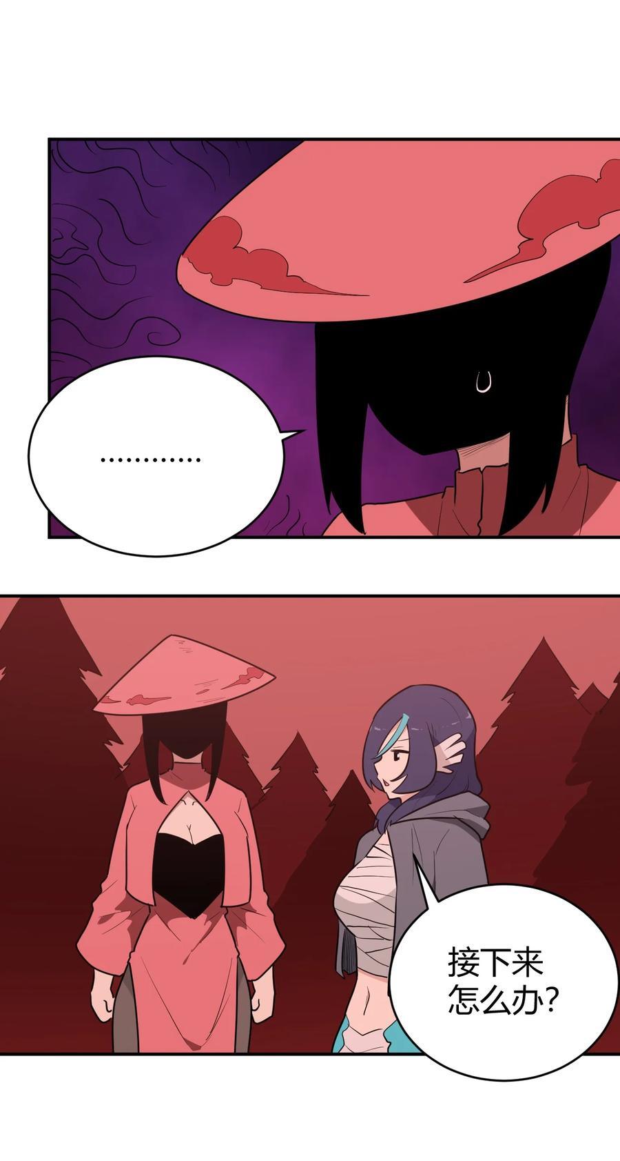 本圣女摊牌了漫画,274 月灾不可战胜2图