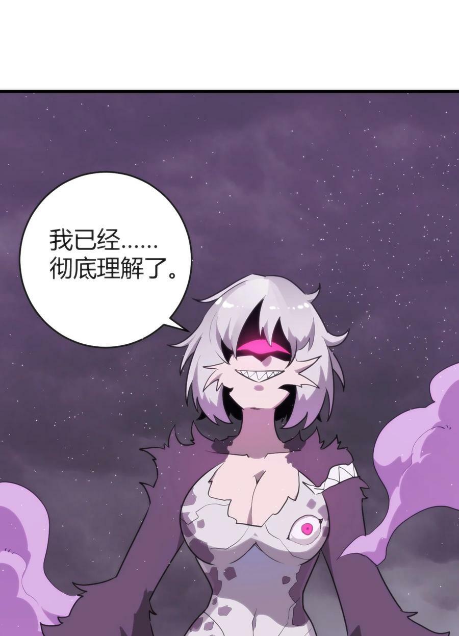 本圣女摊牌了漫画,254 我想拜悲哀圣女为师！2图