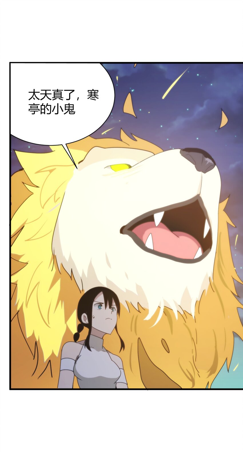 本圣女摊牌了漫画,196 吃完才有力气干活2图