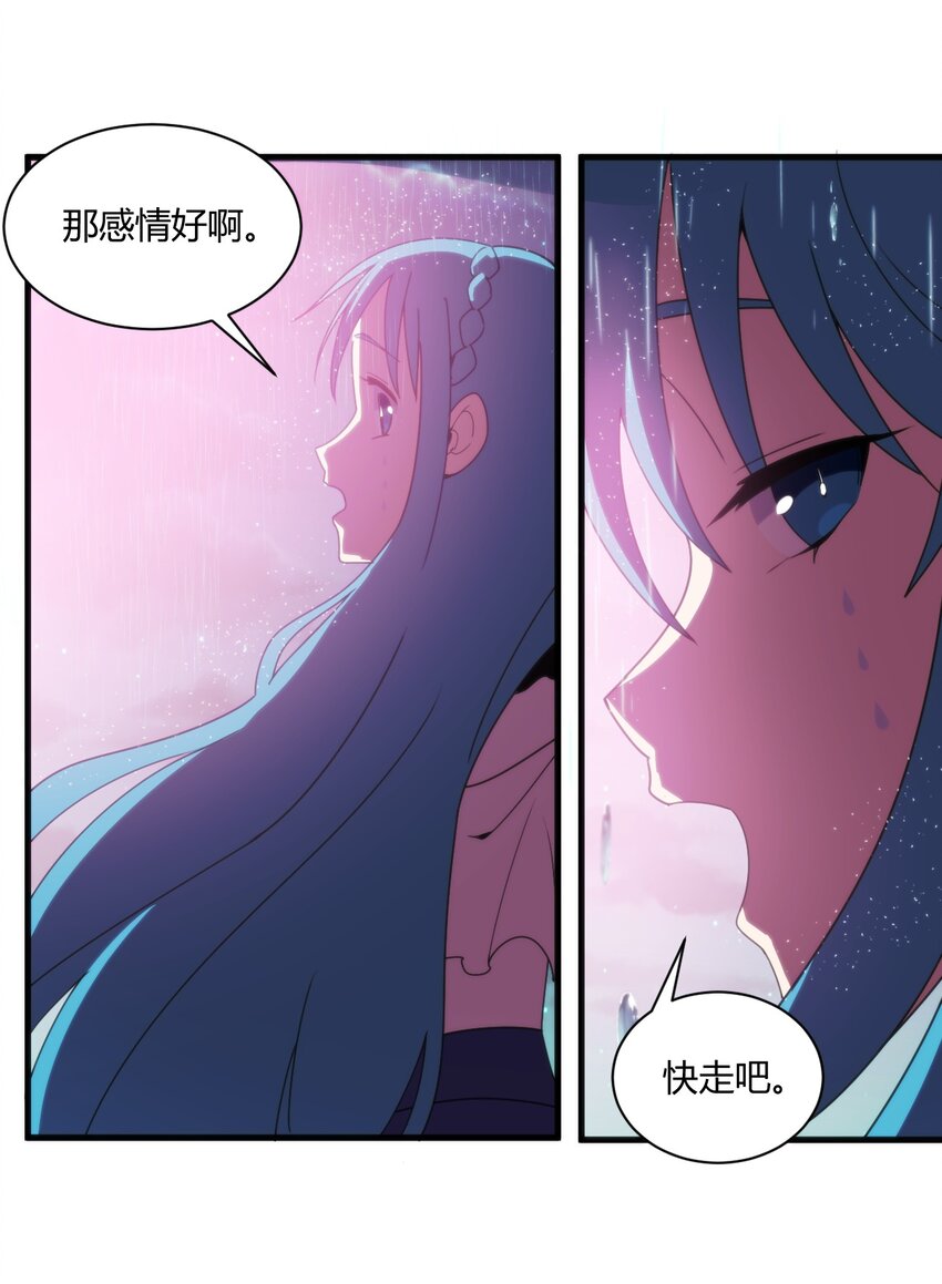 本圣女摊牌了漫画,198 我要大展拳脚了！2图