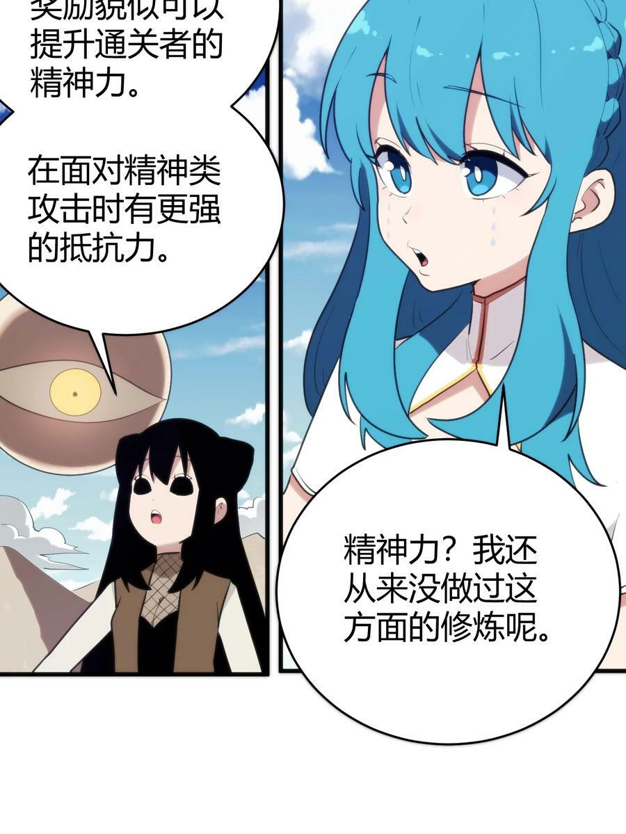 本圣女摊牌了漫画,255 不能说的四个字2图