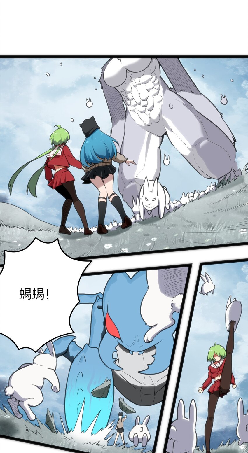 本圣女摊牌了漫画,068 突破死海层？！2图