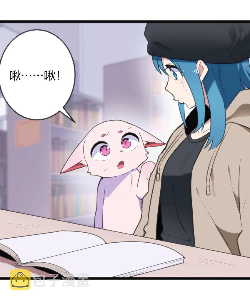 本圣女摊牌了漫画,022 雪君主传说2图