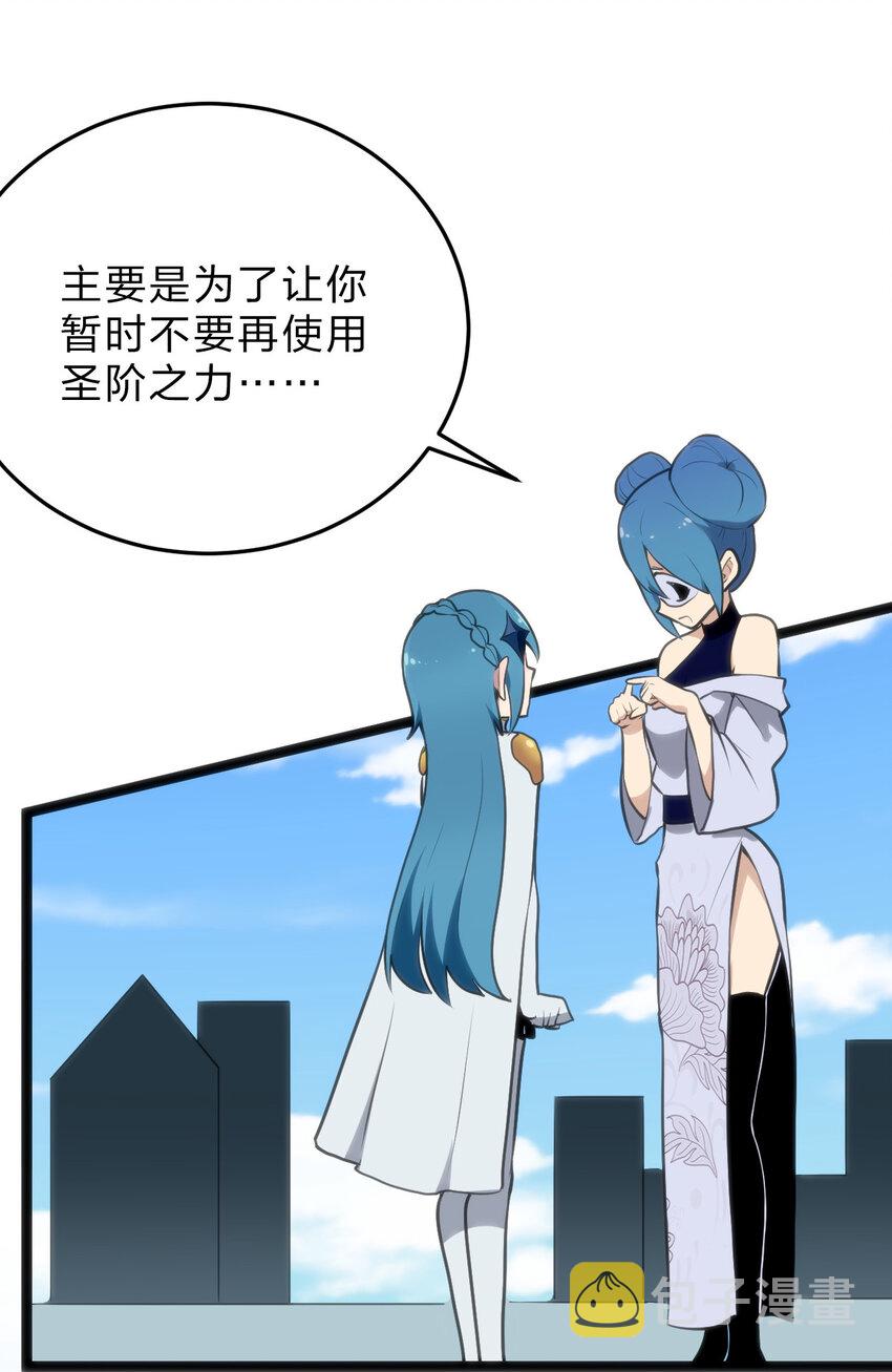 本圣女摊牌了漫画,019 铁玉冰蝎1图