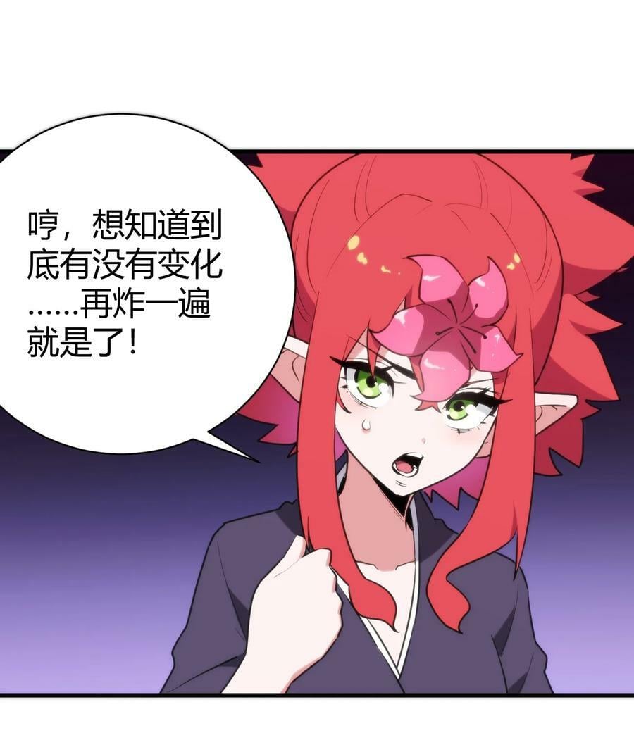 本圣女摊牌了漫画,251 马面2图