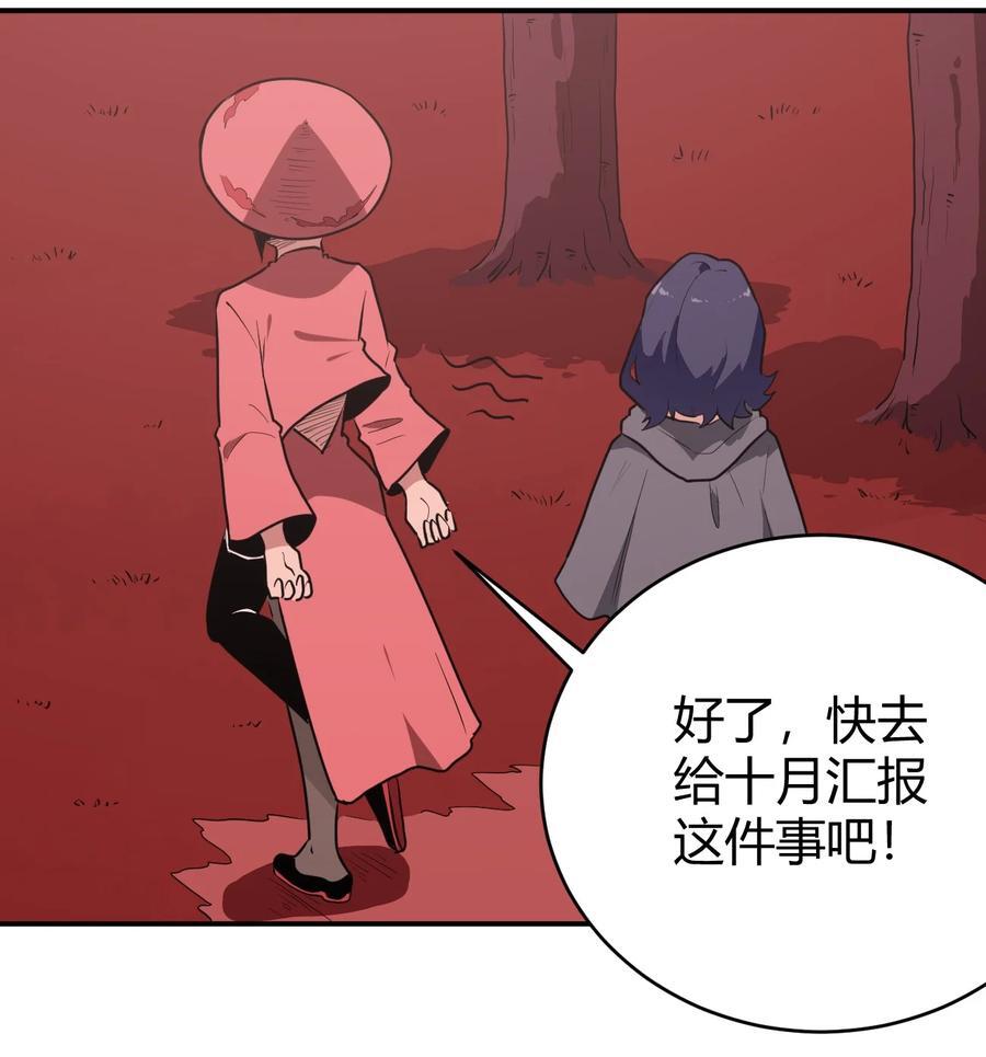 本圣女摊牌了漫画,274 月灾不可战胜1图