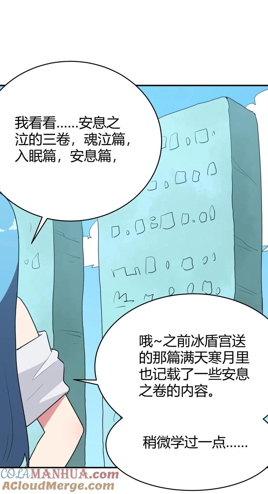 本圣女摊牌了漫画,272 癫笑红月1图