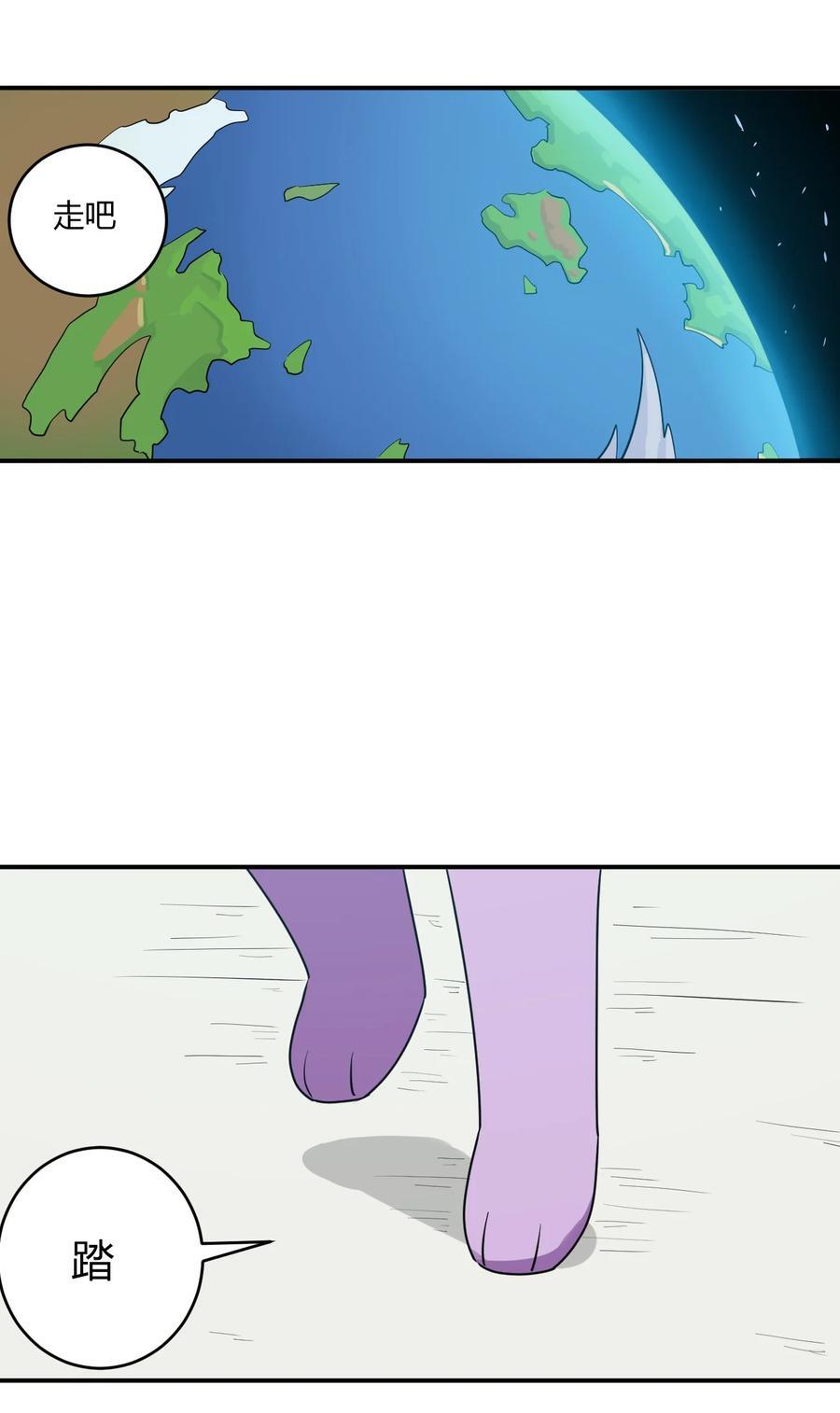 本圣女摊牌了漫画,281 剑术1图