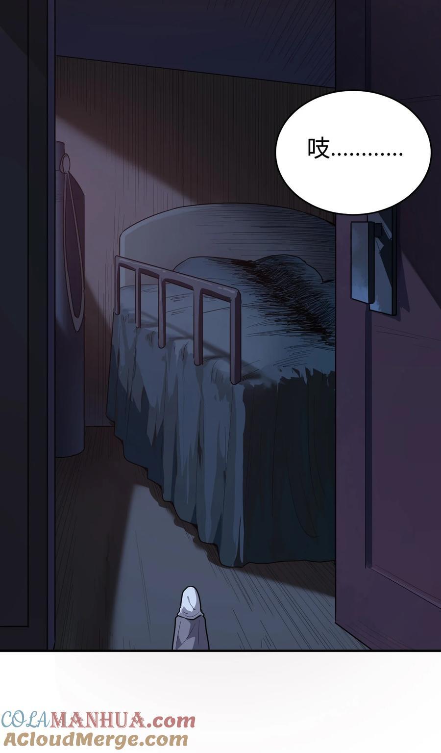 本圣女摊牌了漫画,272 癫笑红月1图