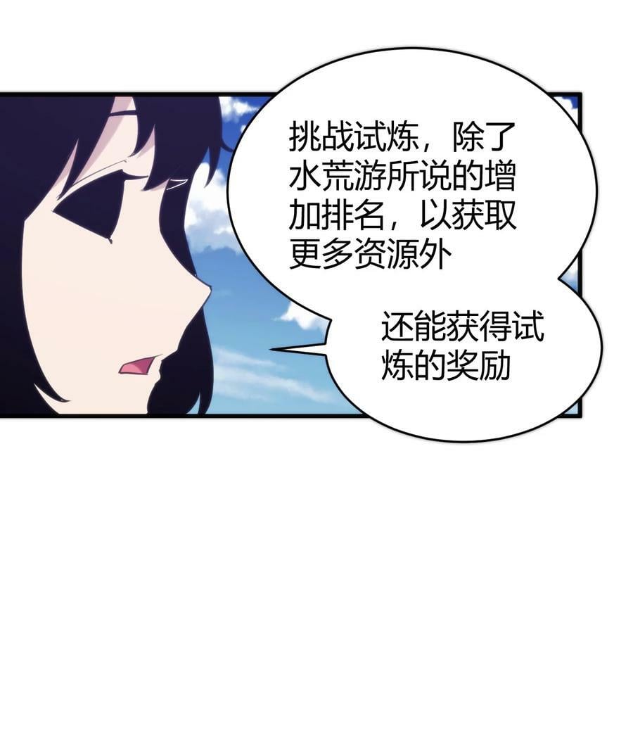 本圣女摊牌了漫画,255 不能说的四个字1图