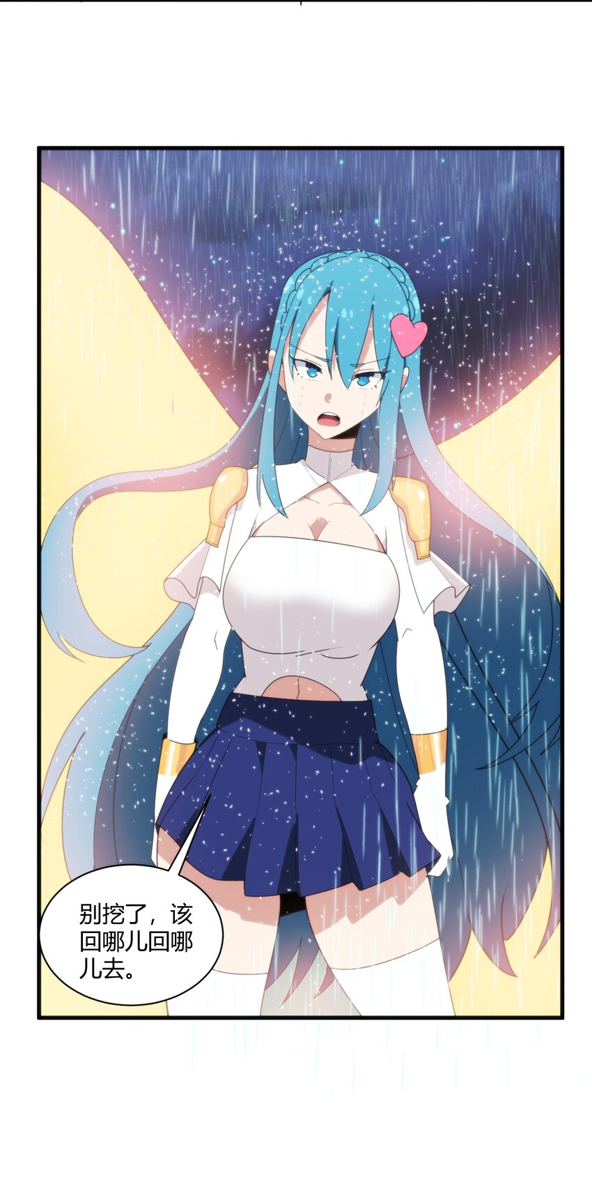 本圣女摊牌了漫画,198 我要大展拳脚了！2图