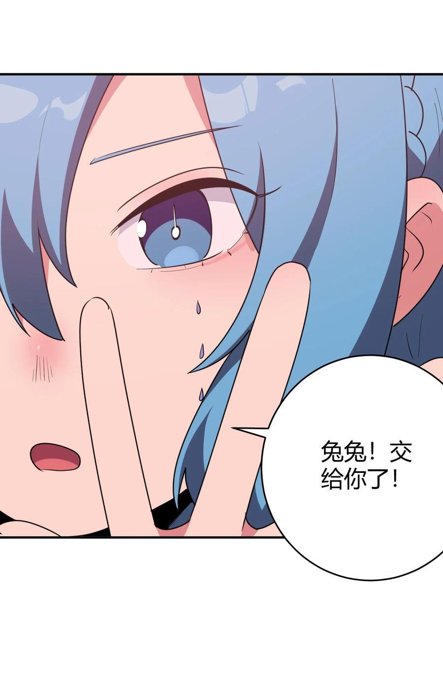 本圣女摊牌了漫画,276 陇湖玉妾1图