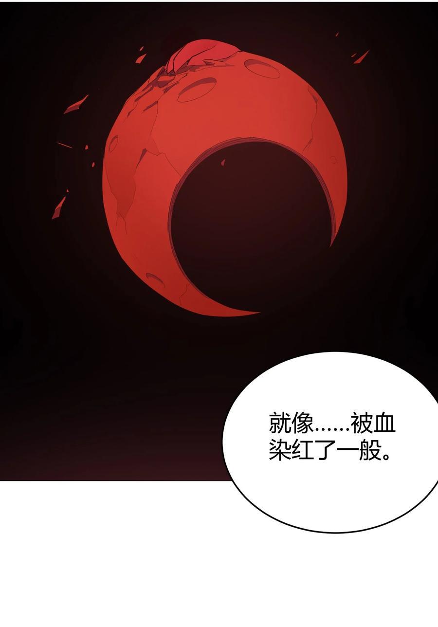 本圣女摊牌了漫画,272 癫笑红月1图