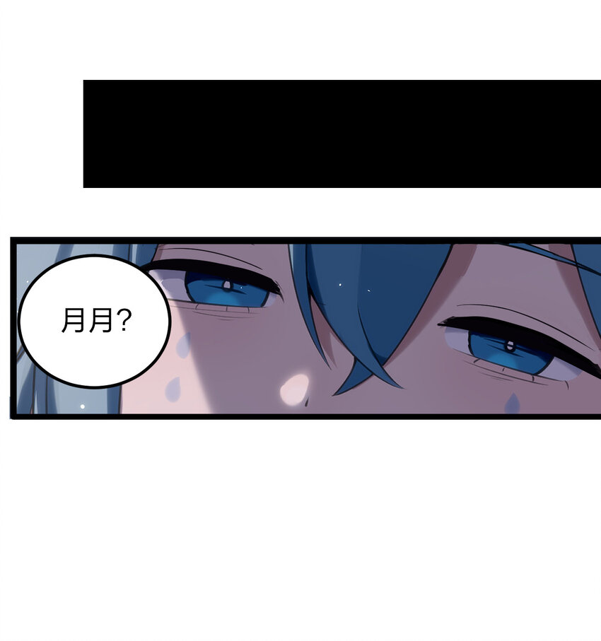 本圣女摊牌了漫画,026 新的启程2图
