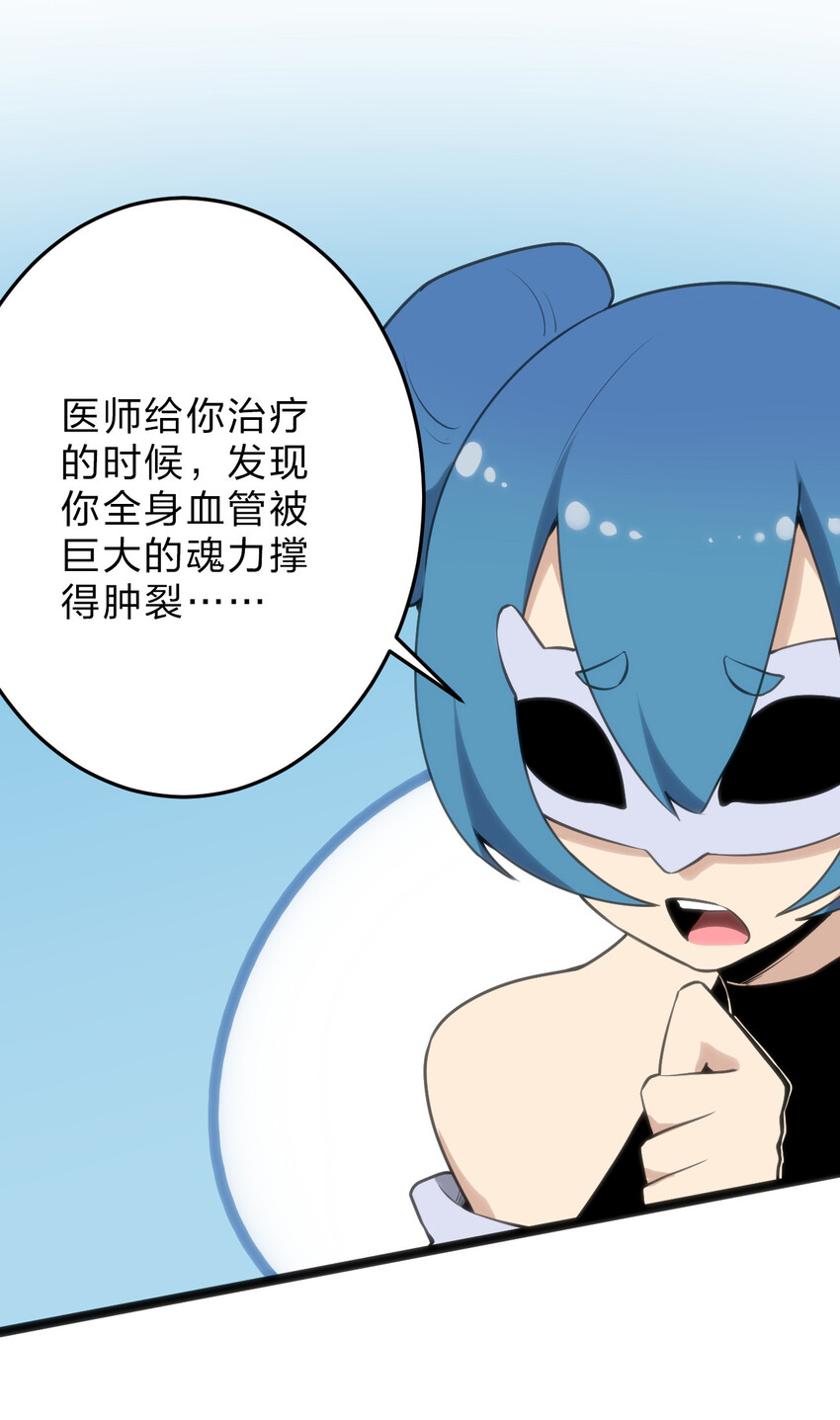 本圣女摊牌了漫画,019 铁玉冰蝎2图