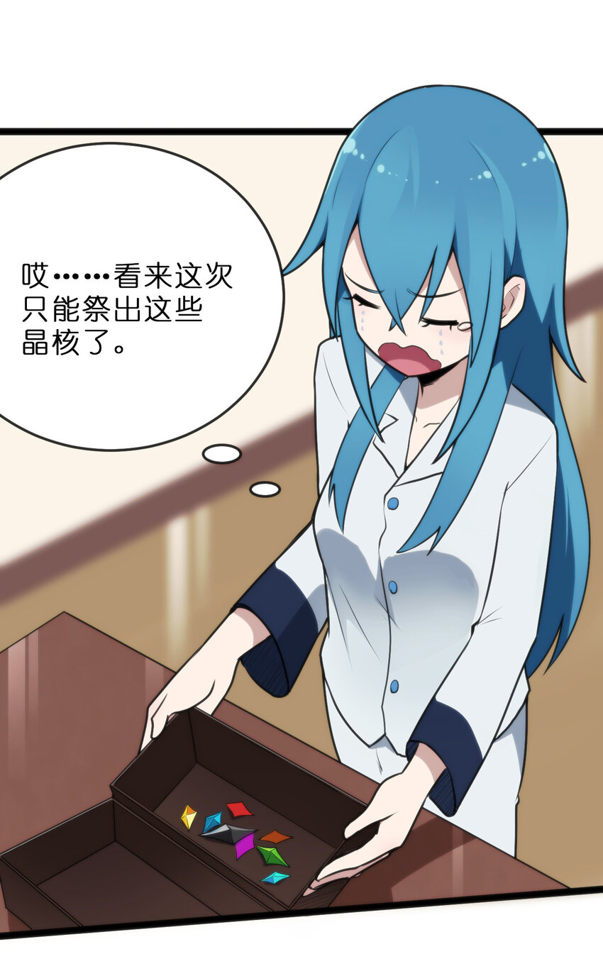 本圣女摊牌了漫画,019 铁玉冰蝎2图