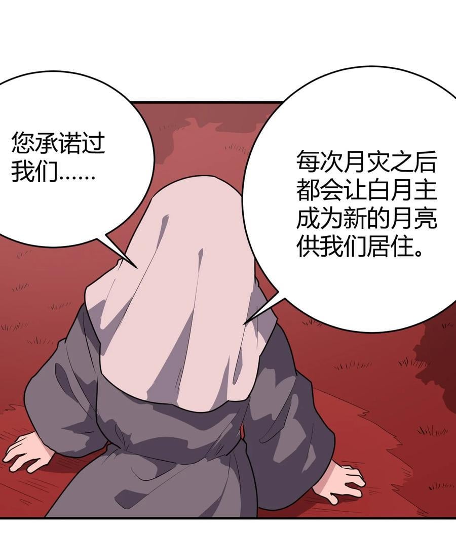 本圣女摊牌了漫画,273 演戏而已2图
