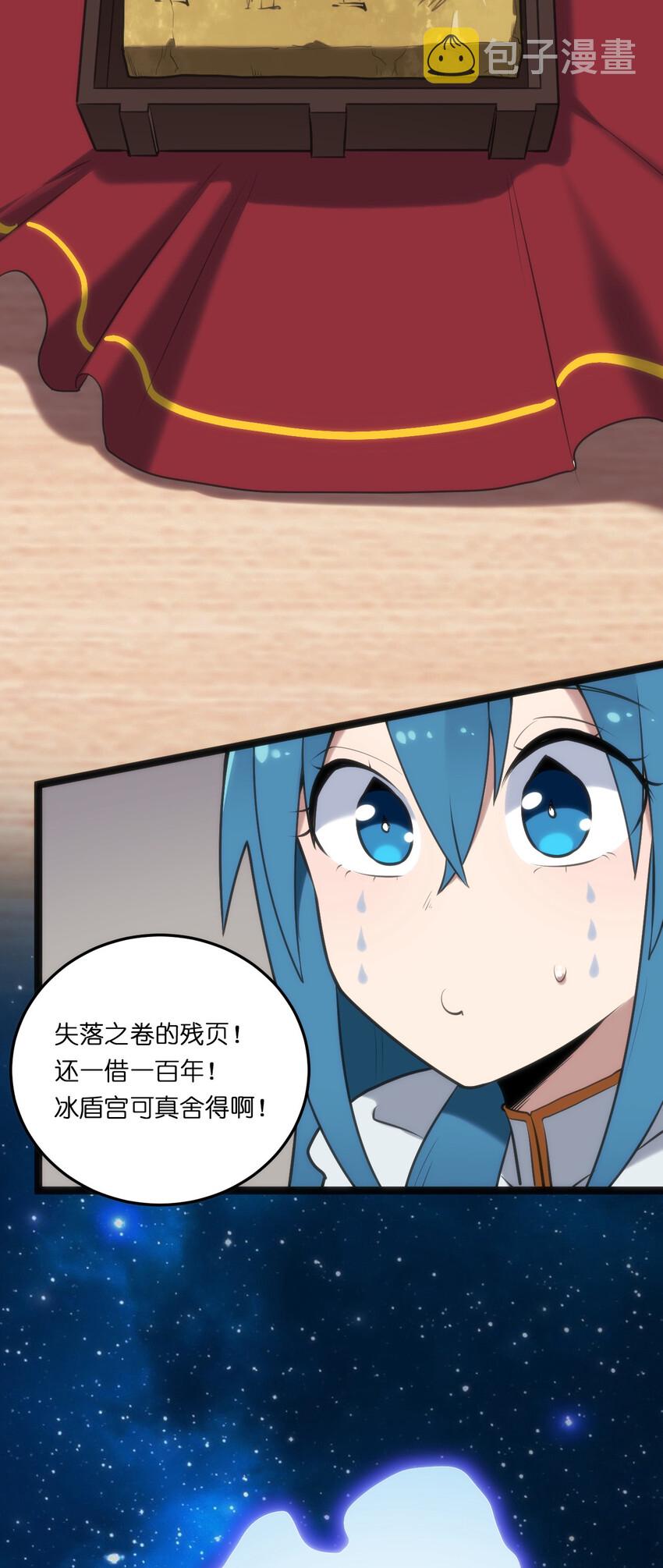 本圣女摊牌了漫画,023 暴怒圣女2图