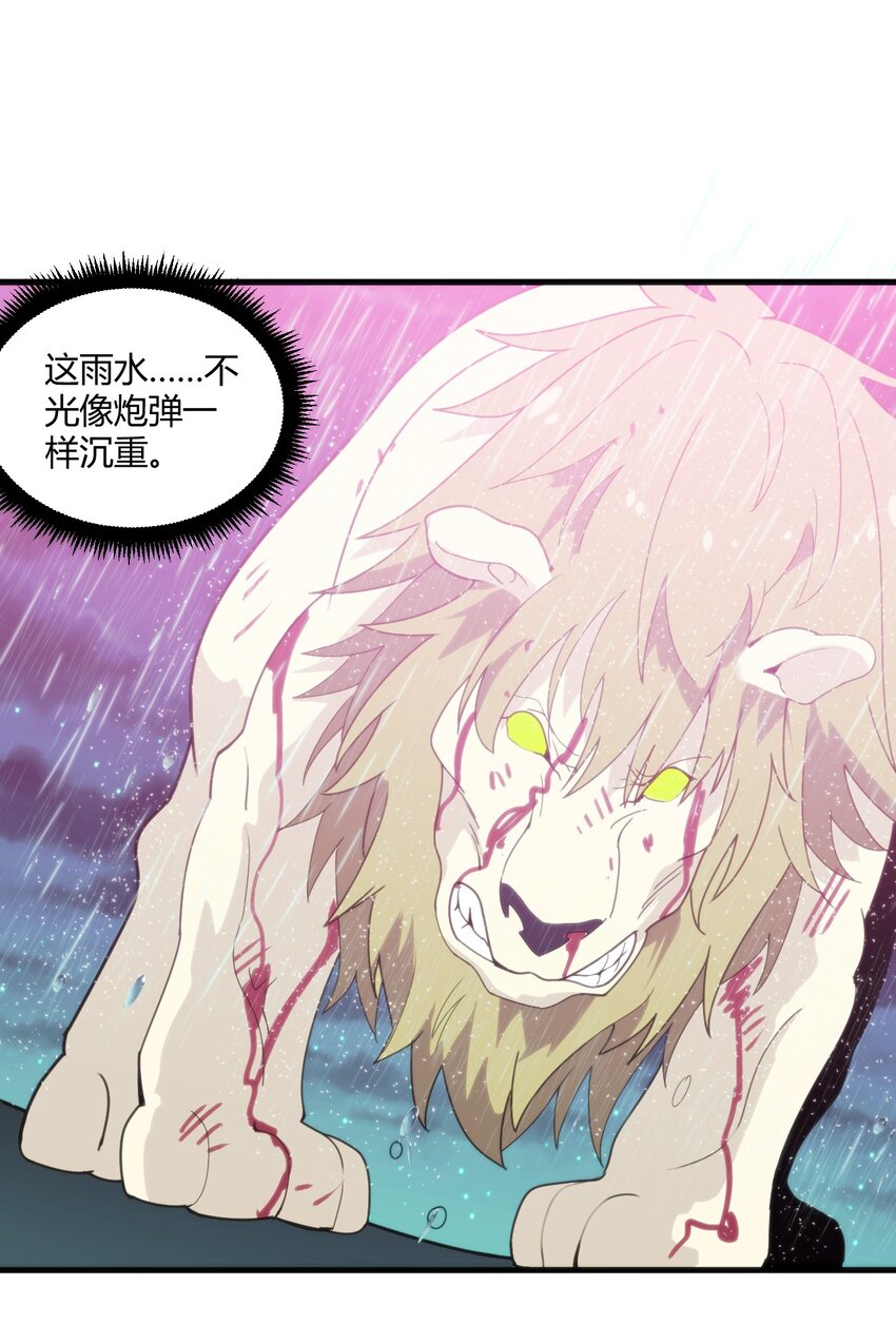 本圣女摊牌了漫画,198 我要大展拳脚了！1图