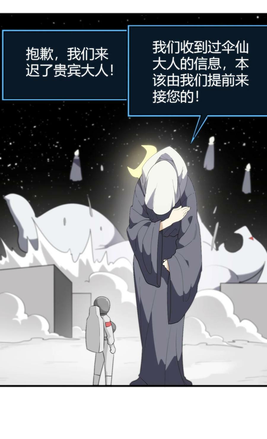 本圣女摊牌了漫画,257 失落之卷2图