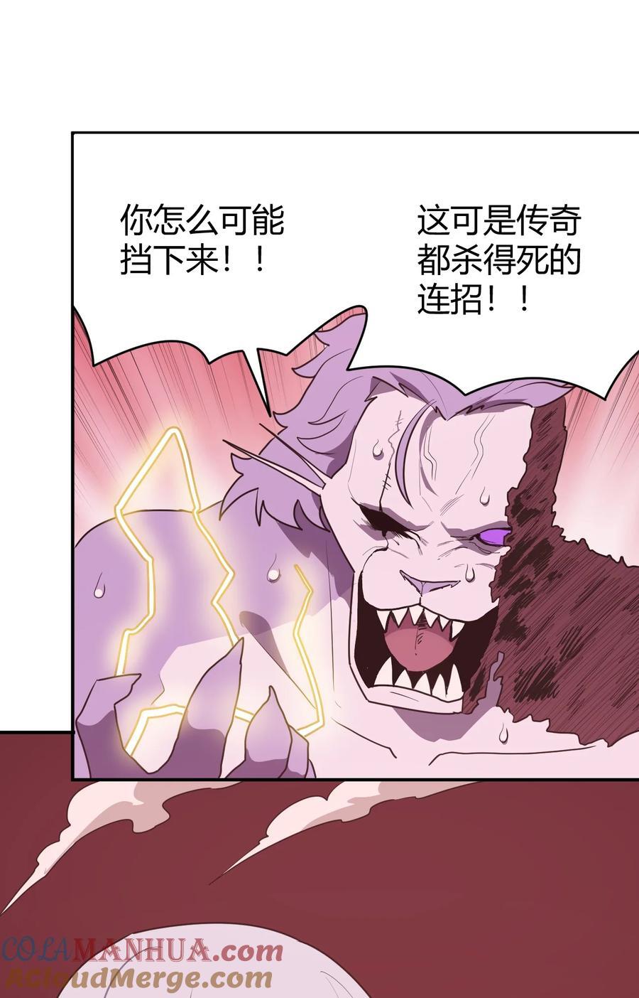 本圣女摊牌了漫画,277 十大圣水2图