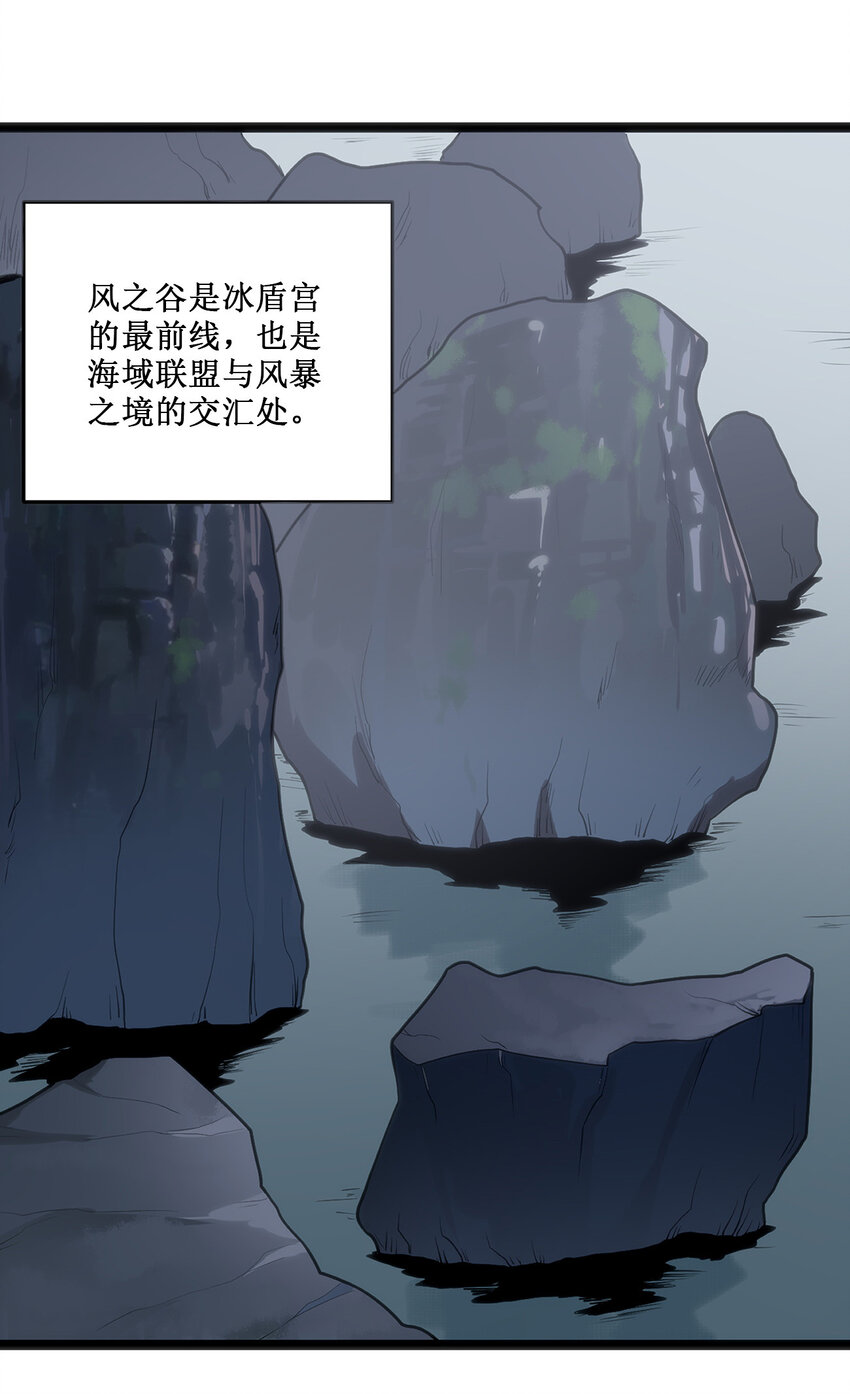 本圣女摊牌了漫画,027 伪装和偷袭是传统！2图