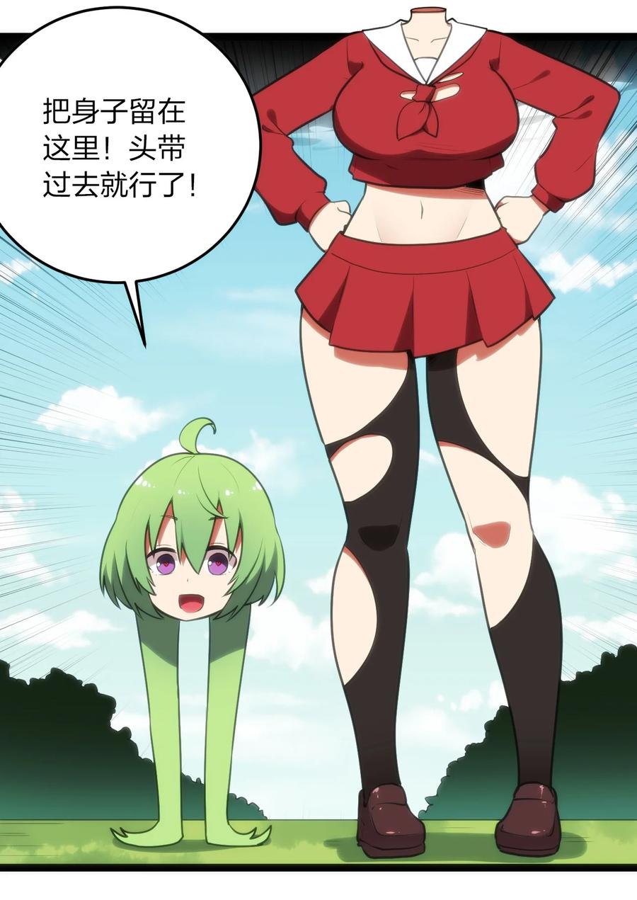 本圣女摊牌了漫画,086 请帮助我们吧！1图