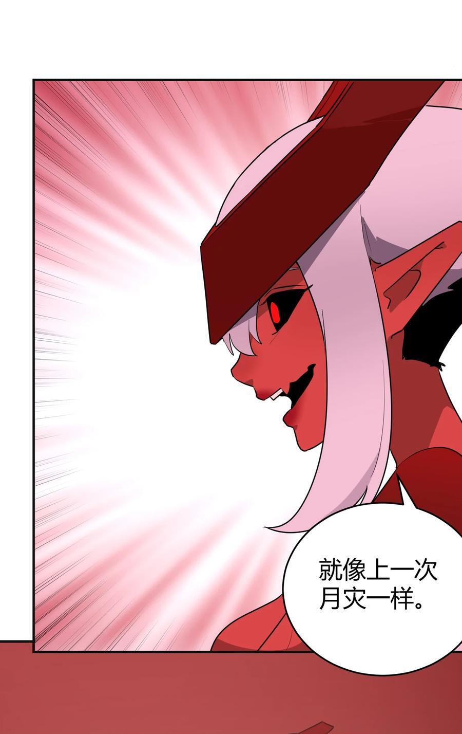 本圣女摊牌了漫画,272 癫笑红月2图