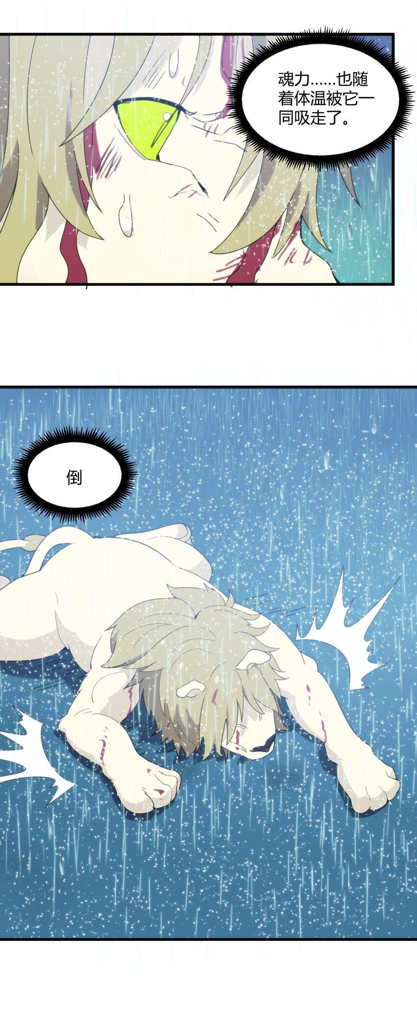 本圣女摊牌了漫画,198 我要大展拳脚了！2图