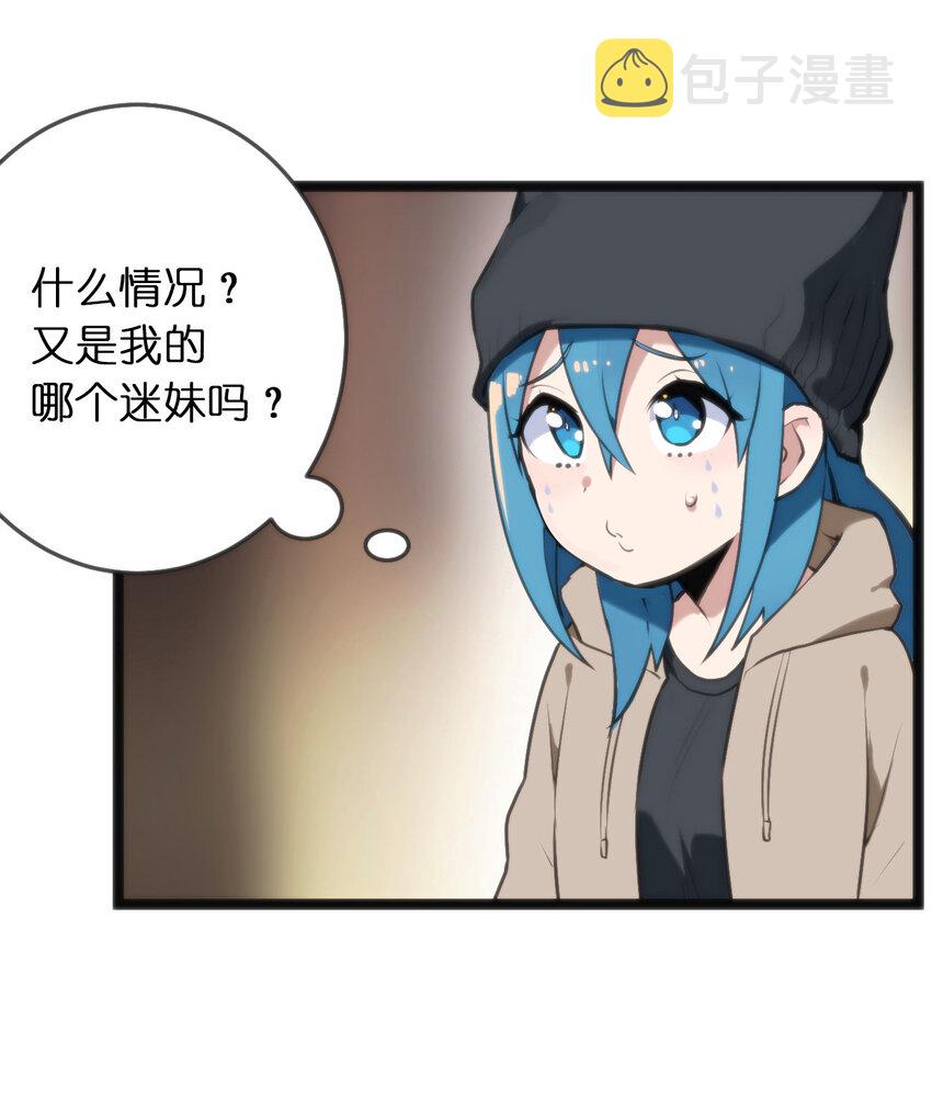 本圣女摊牌了漫画,022 雪君主传说1图