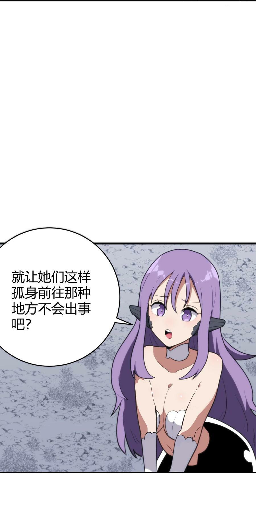 本圣女摊牌了漫画,256 星幕界的遗民2图