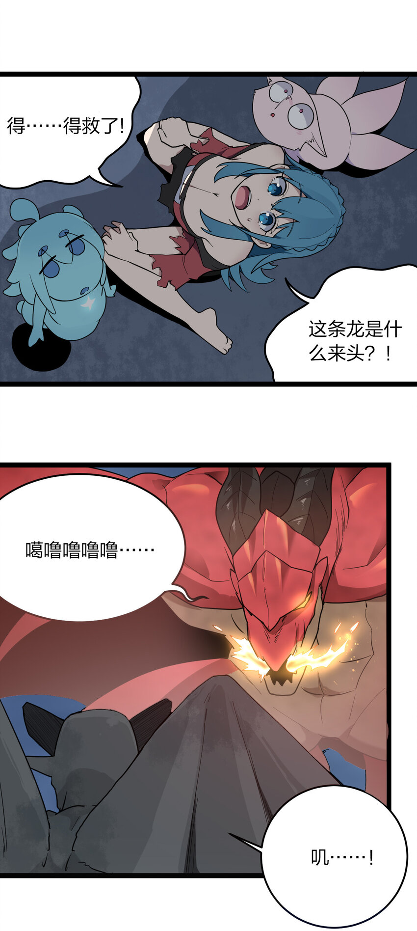 本圣女摊牌了漫画,014 候补圣女红桃2图