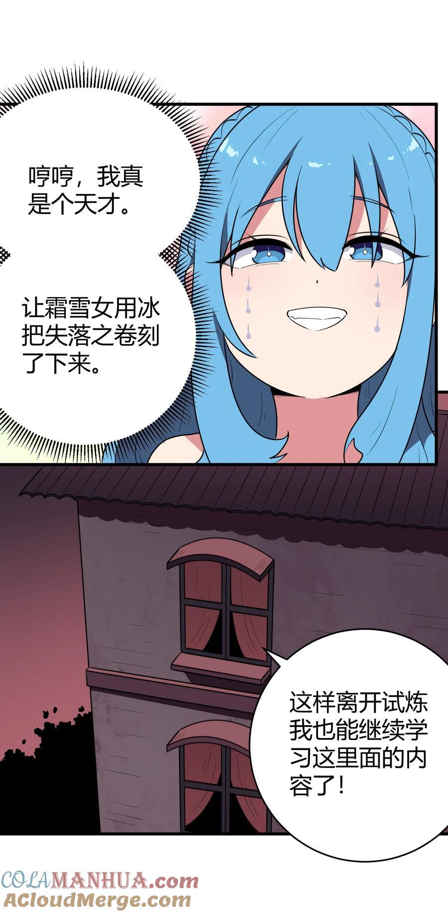 本圣女摊牌了漫画,272 癫笑红月1图