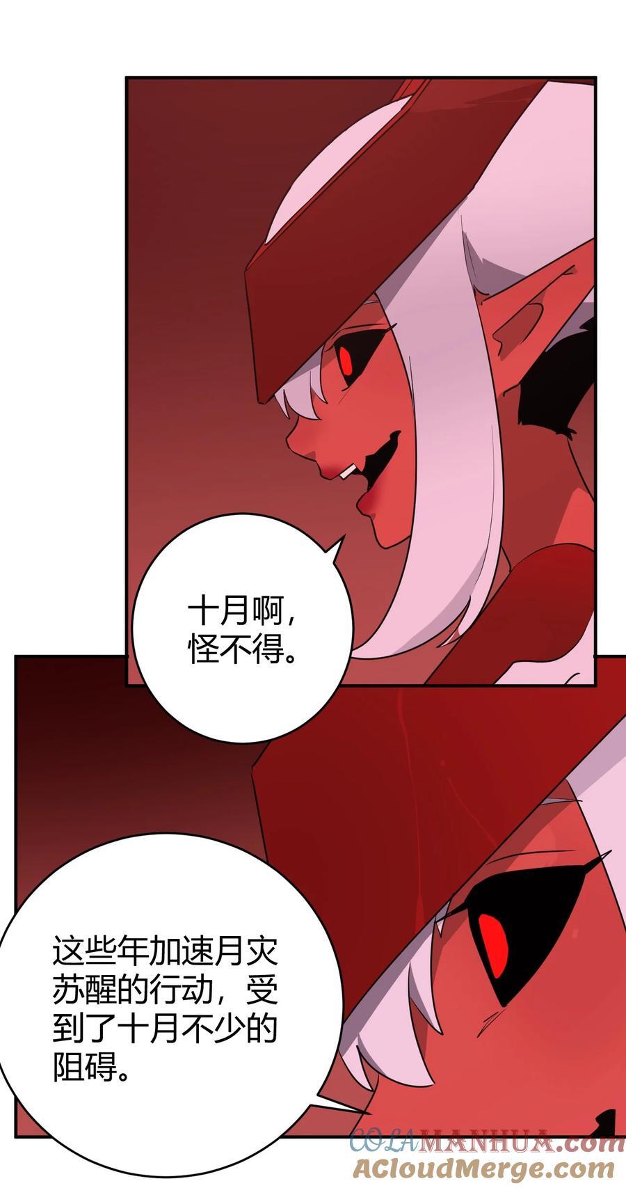 本圣女摊牌了漫画,272 癫笑红月1图