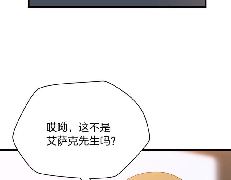 骸骨王座一口气看完漫画,第42话 陷阱1图