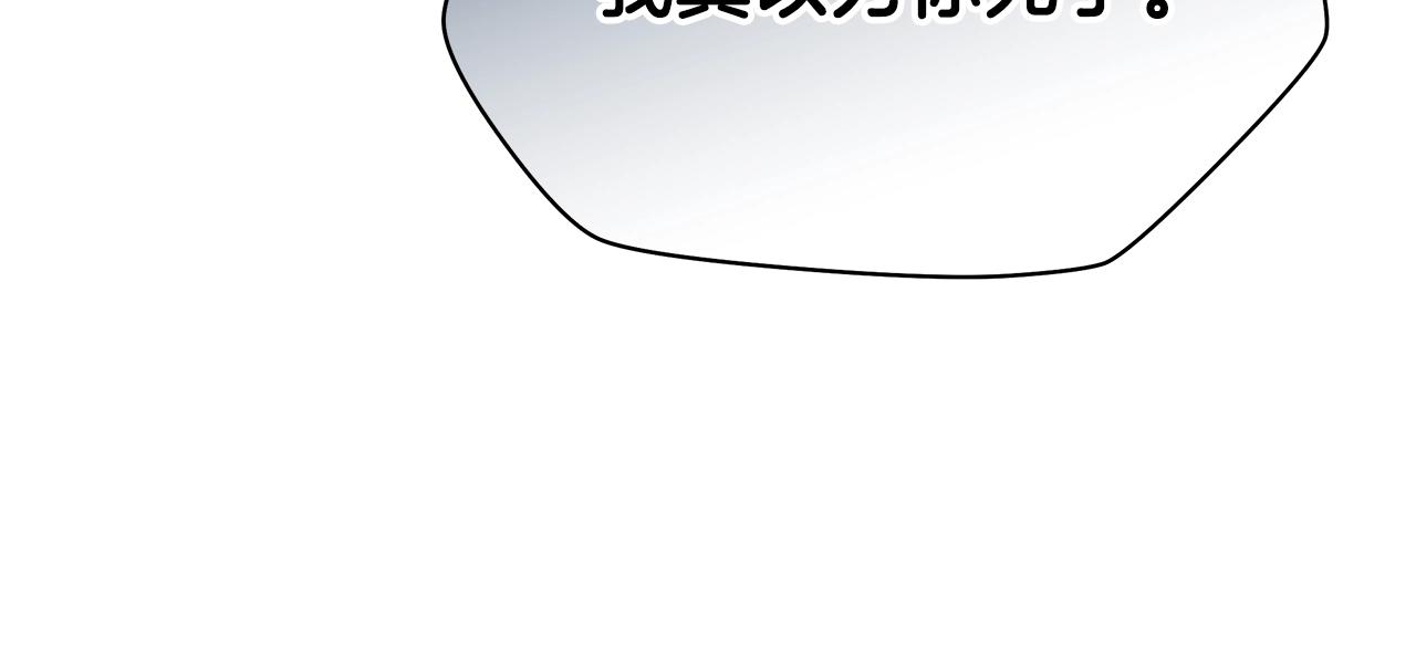 骸骨王座漫画,第84话 提案2图