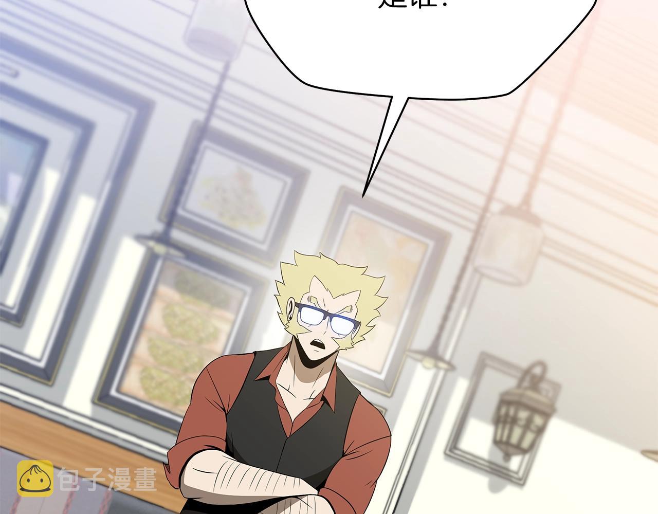 骸骨王座漫画,第115话 白热化的竞争2图