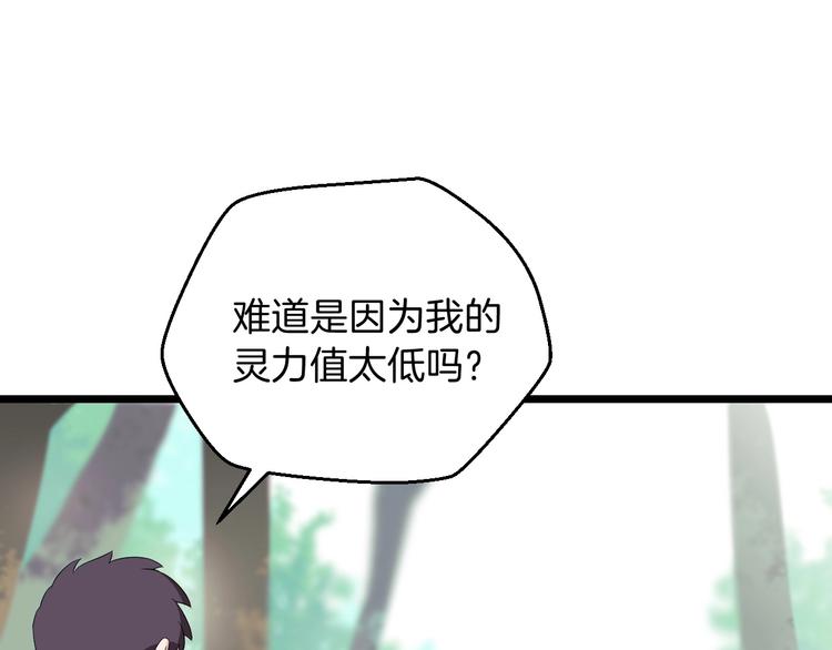 骸骨王座第50话漫画,第6话 哥布林族长2图