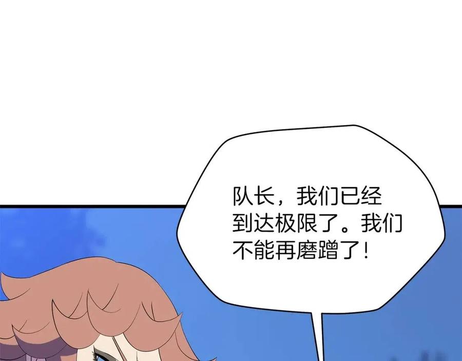 骸骨王座漫画下拉式在线观看漫画,第70话 尽在掌握2图