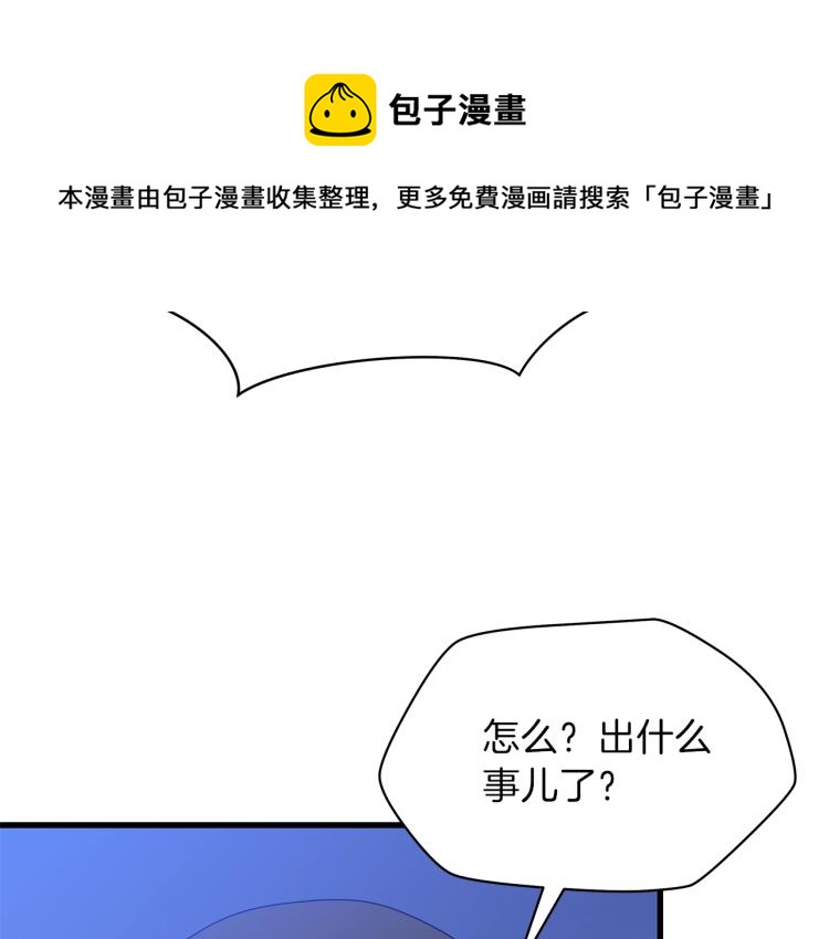 骸骨王座漫画,第64话 铁公鸡2图