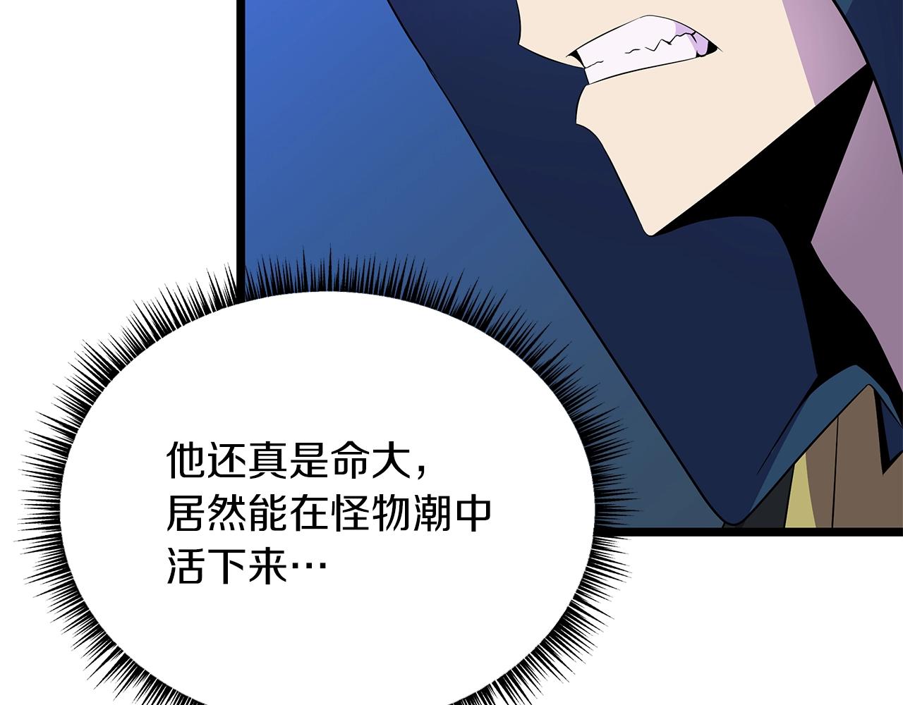 骸骨王座漫画完整免费观看漫画,第98话 决战2图